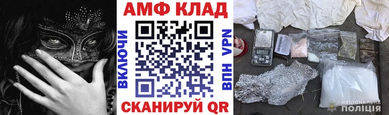 АМФ Розовый  купить наркотики цена  Вольск 