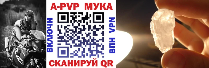Alpha-PVP Соль  Вольск 